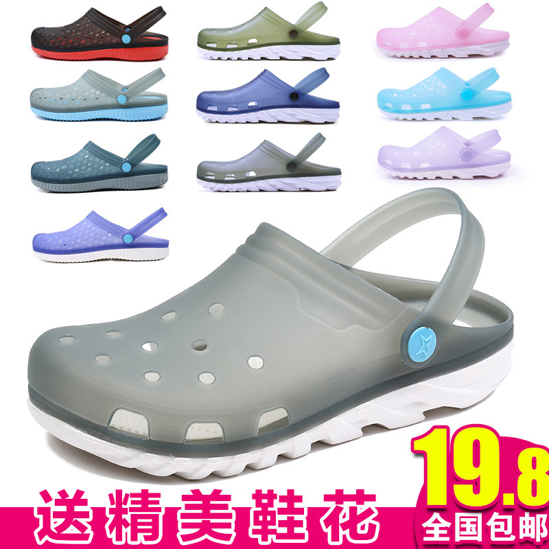 slipper summer man Crocs Beach shoes Korean Edition Trend ventilation non-slip lovers Large Sandals childin the Men's Shoes, Slippers  category - from Buy2taobao.com to provide professional Taobao agent buy service