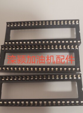 加油机税控清零芯片座宽体40脚，清零芯片保护座宽体IC插座