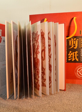 剪纸作品中英文十二生肖全红