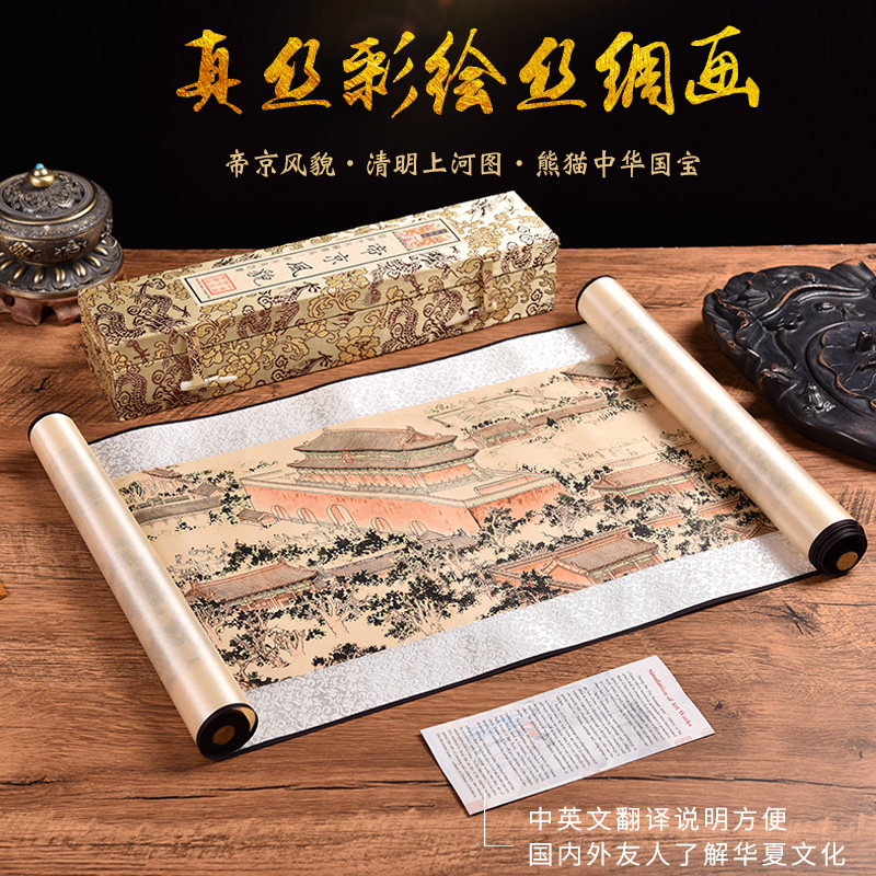 中国风特色礼品送老外北京宫廷纪念品礼物四川成都外事熊猫丝绸画