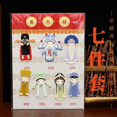 大戏套装出国礼品送老外京剧脸谱