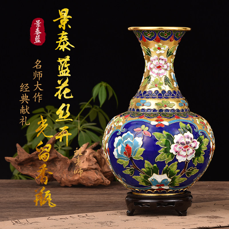 老北京正宗景泰蓝花瓶特色手工铜掐丝珐琅10寸花丝牡丹金地留香瓶