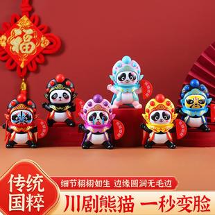 四川重庆变脸谱纪念品川剧变脸玩偶玩具变脸熊猫送朋友旅游纪念品