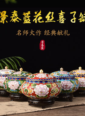程老师手工掐丝景泰蓝盛世收藏礼品