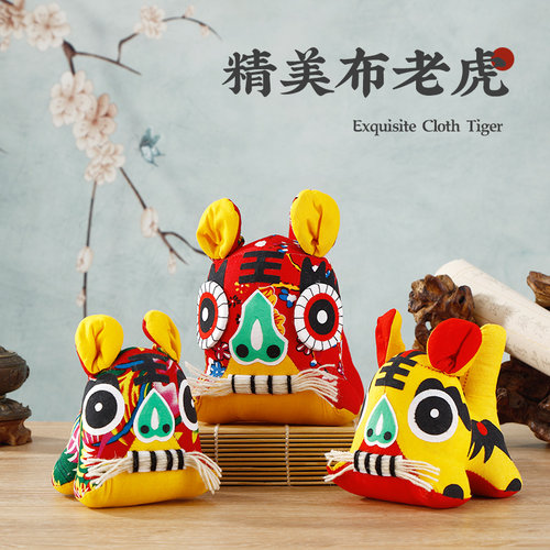 布老虎中国风家居摆件虎年吉祥物