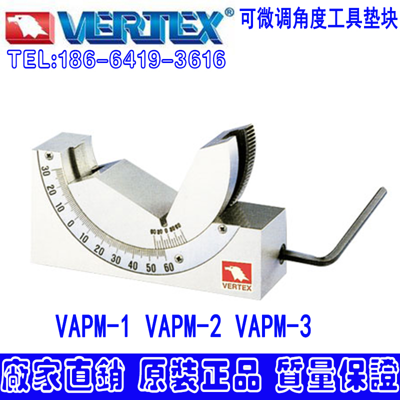台湾鹰牌 可微调角度工具垫块 可调工具垫块 微调垫块 VAPM-3