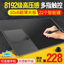 数位板手绘板电脑绘画板电子手写板写字输入板绘图板 绘王GC610