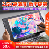 2.5k 绘王Kamvas16 Gen3 手绘屏可连手机绘图电脑绘画液晶数位板