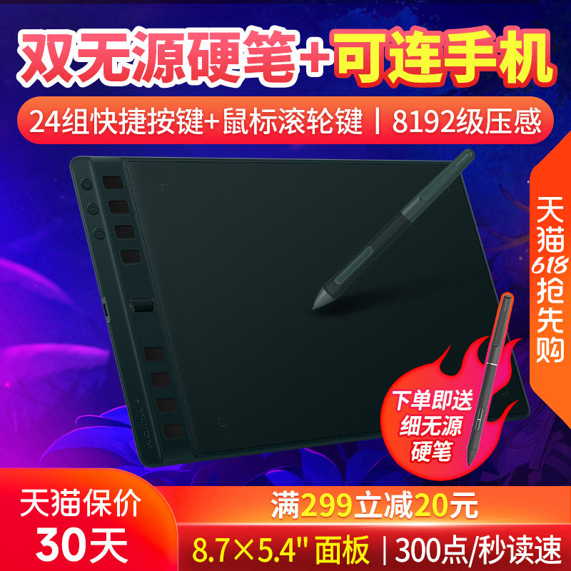 绘王Inspiroy 2 H951P手绘板数位板可连手机绘画板手写板电脑画板
