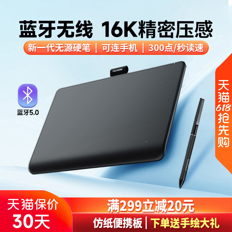 绘王Inspiroy Frego L310蓝牙手绘板 电脑画板可连手机无线数位板