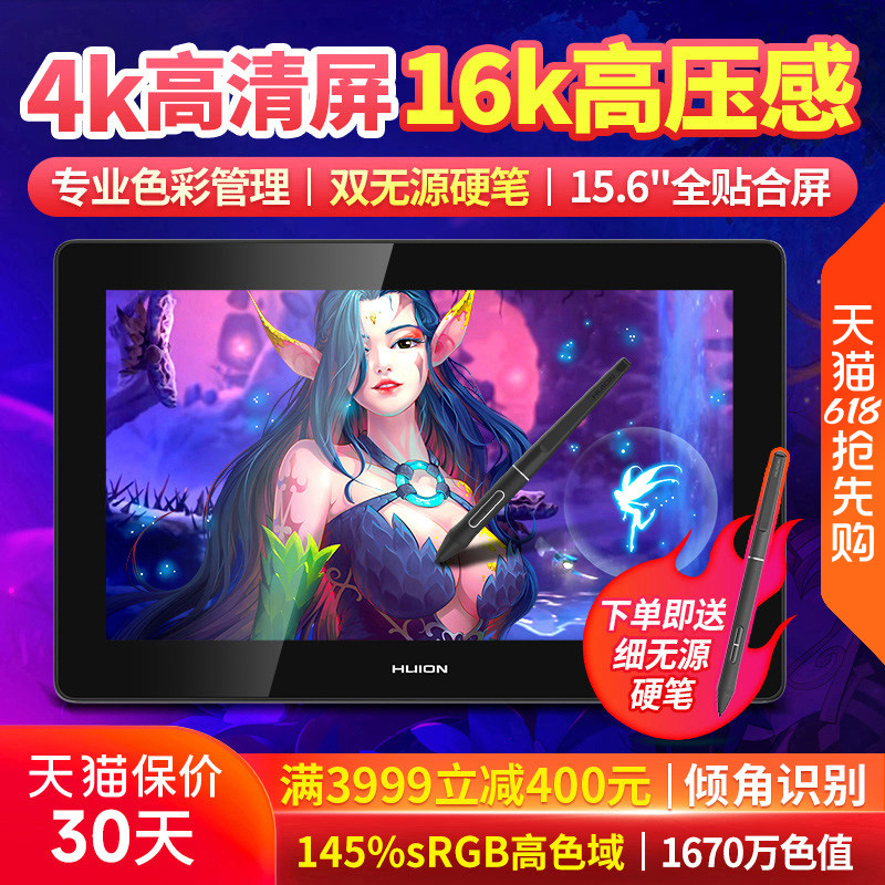 绘王Kamvas Pro 16Plus数位屏4K手绘屏电脑绘画绘图屏液晶数位板