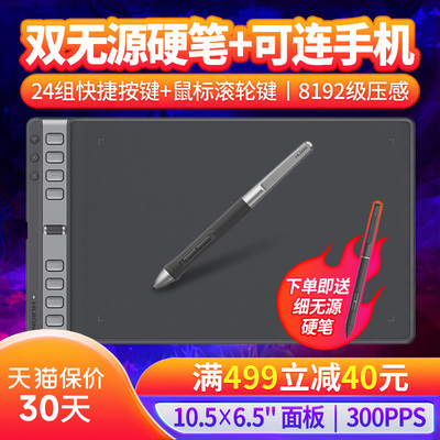 绘王可连接手机手绘板电脑数位板