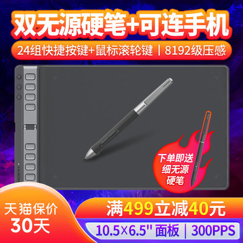 绘王可连接手机手绘板电脑数位板