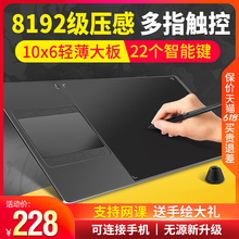 数位板手绘板电脑绘画板电子手写板写字输入板绘图板 绘王GC610