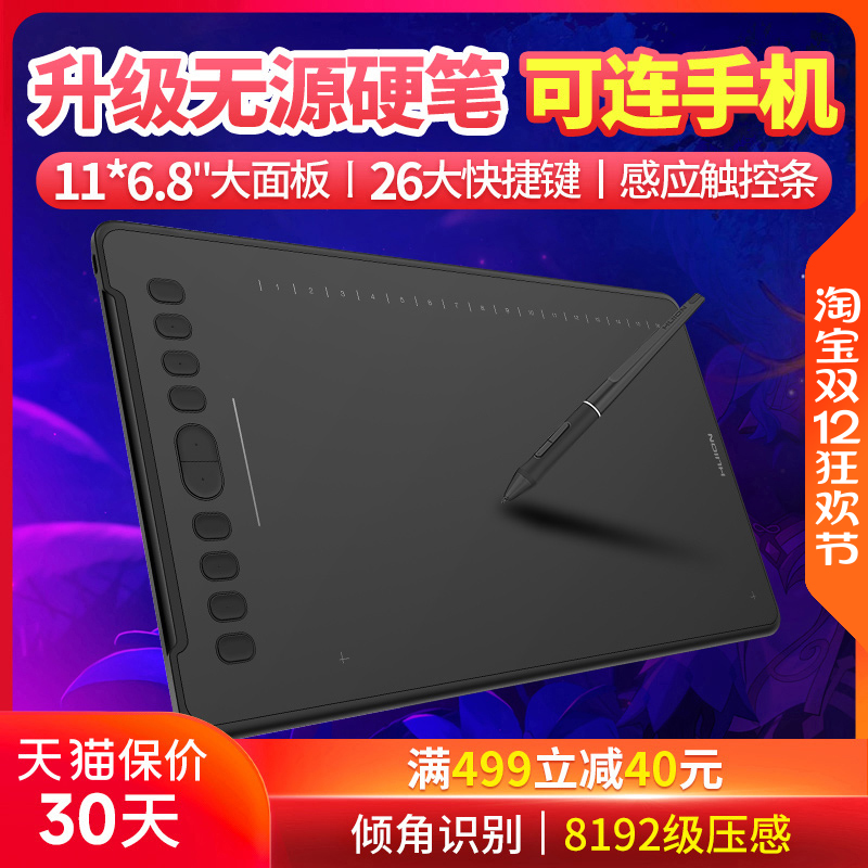 绘王H1161数位板可连接手机手绘板写字板手写板电脑绘画板绘图板