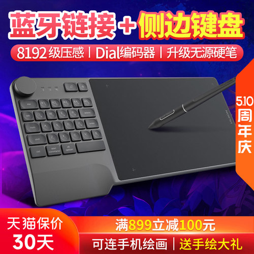 绘王KD200无线数位绘图板 绘图板写字手写板电脑画板可连接手机绘