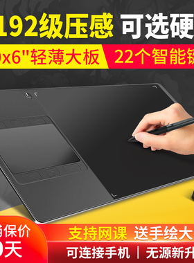 绘王GC610 数位板手绘板电脑绘画板电子手写板写字输入板绘图板