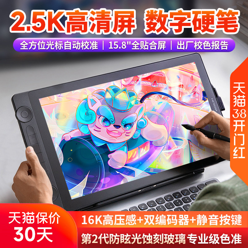 绘王Kamvas16 Gen3(2.5k)手绘屏可连手机绘图电脑绘画液晶数位板