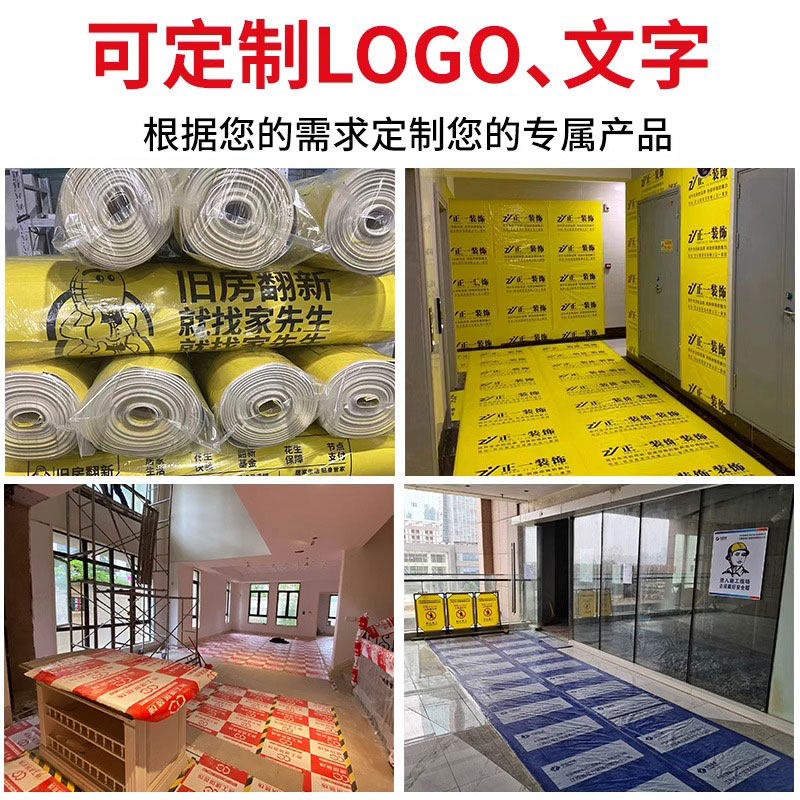 定制装修地面保护膜opp编织布防潮膜（地板膜）