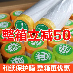 防尘防油漆保护膜喷涂美纹纸家具装修薄膜汽车喷漆外墙高粘遮蔽膜