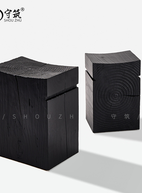 侘寂风原木墩子碳化黑色个性创意坐墩民宿酒店根雕矮凳实木换鞋凳