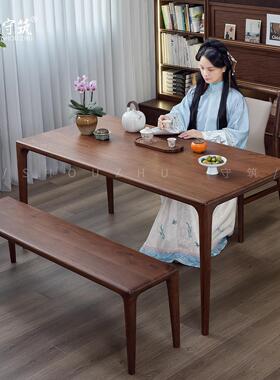 北美胡桃木茶桌椅组合客厅家用餐桌实木全榫卯办公书桌新中式茶台