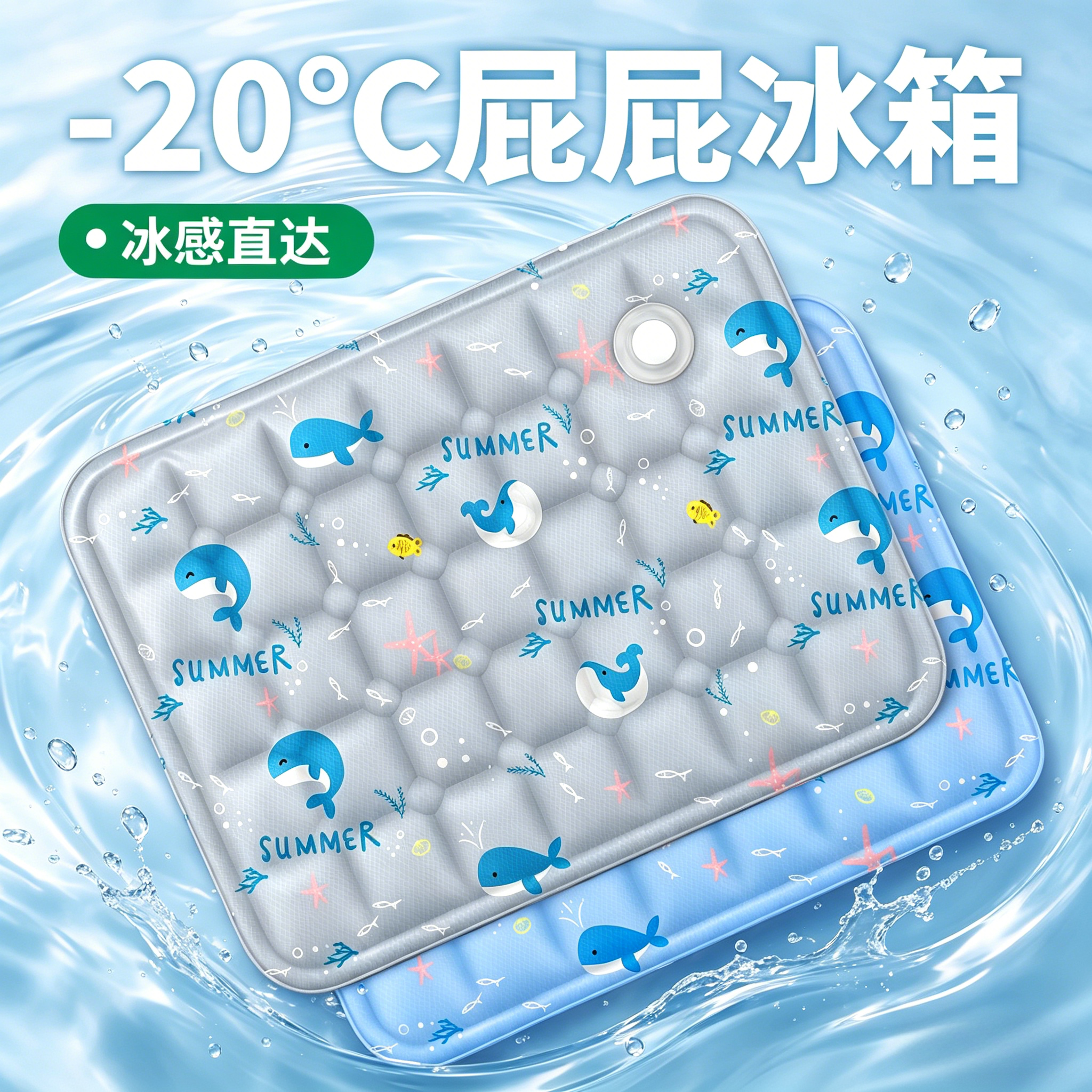 冰垫坐垫夏天降温神器透气凉垫办公室椅垫学生水垫屁垫冰丝垫子