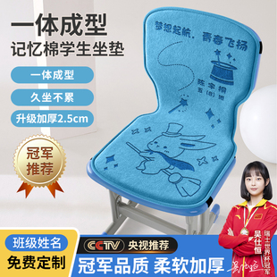 小学生一体坐垫教室学习专用座垫可定制加厚防滑椅子垫2024新款