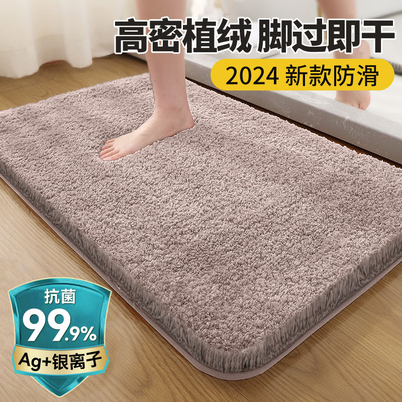 厕所脚垫免洗速干耐脏免打理