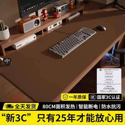 3C认证！加热鼠标垫办公室桌面