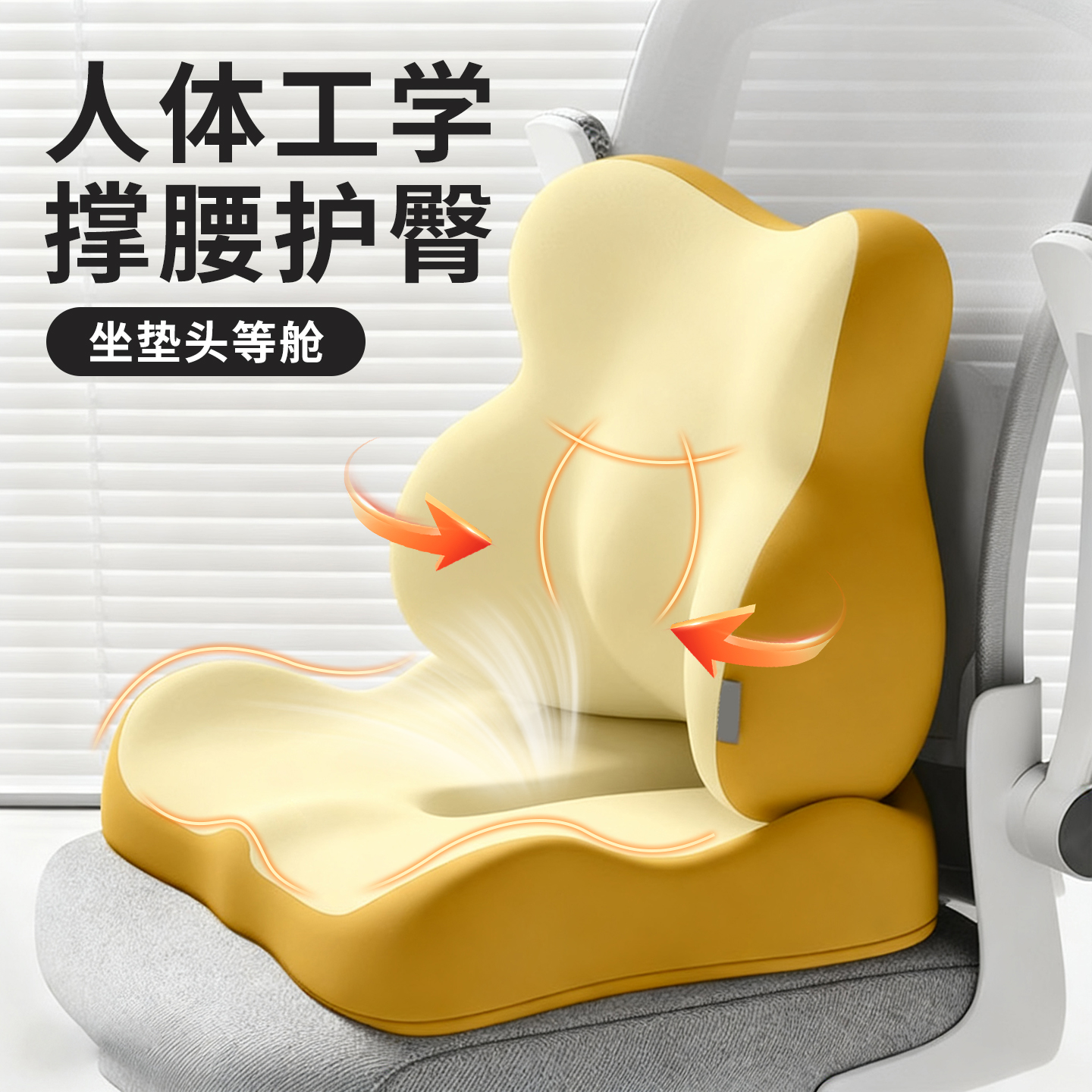【央ma力荐】办公室久坐不累座垫