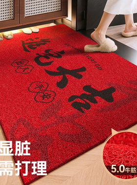 红色入户门地垫进门门垫乔迁喜庆脚垫丝圈玄关地毯家用可裁剪垫子