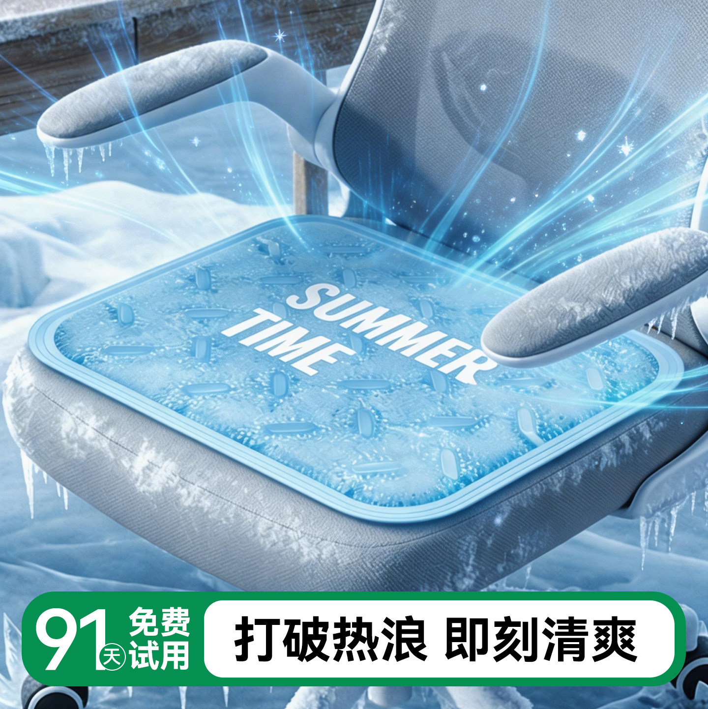 夏天冰垫坐垫办公室学生屁垫水垫汽车椅子沙发冰凉垫夏季降温神器