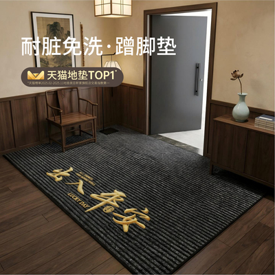 【耐脏免洗】门内蹭脚垫门口进门入户门地垫家用丙纶耐脏蹭土脚垫
