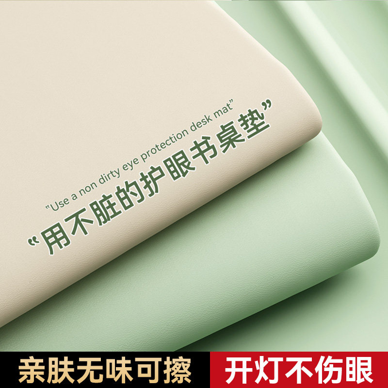 【91天免费试用】真护眼！书桌垫图片