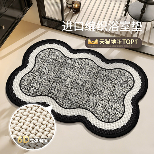 【6D编织】仿亚麻浴室吸水地垫