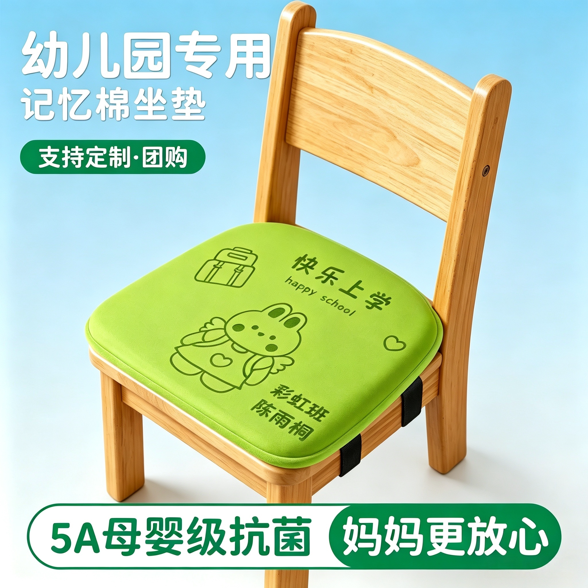 【2026开学季新款】学生专用坐垫