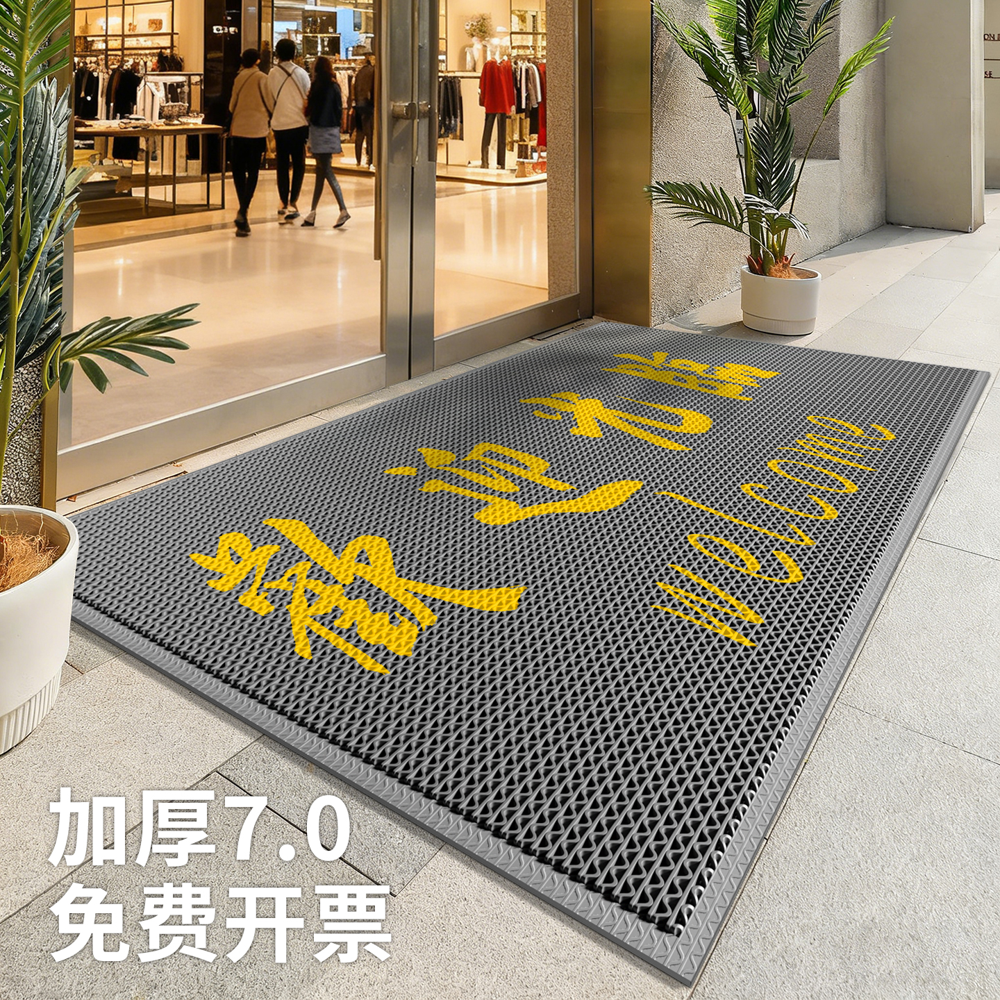 【加厚耐用】室外入户门地垫