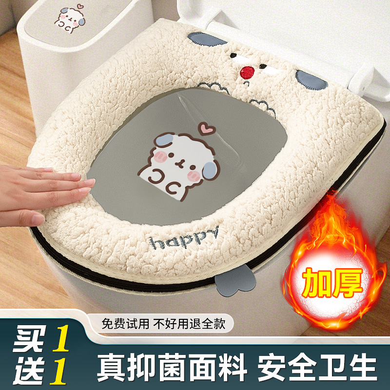 【老爸抽检】抗菌马桶坐垫四季