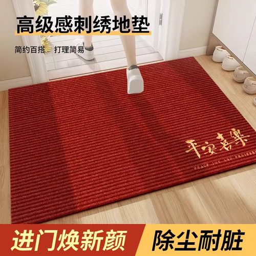 央ma推荐绣花入户垫平安喜乐