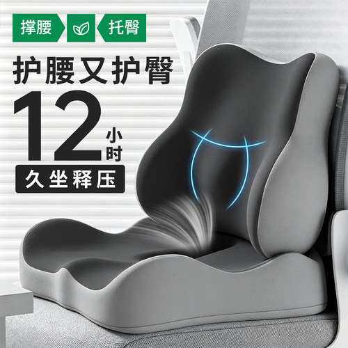 【明星力荐】办公室久坐不累座垫
