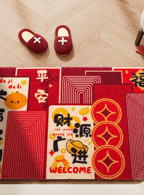 除尘绝绝子！入户门地垫丝圈防滑地毯马年春节红色进门脚垫进门垫