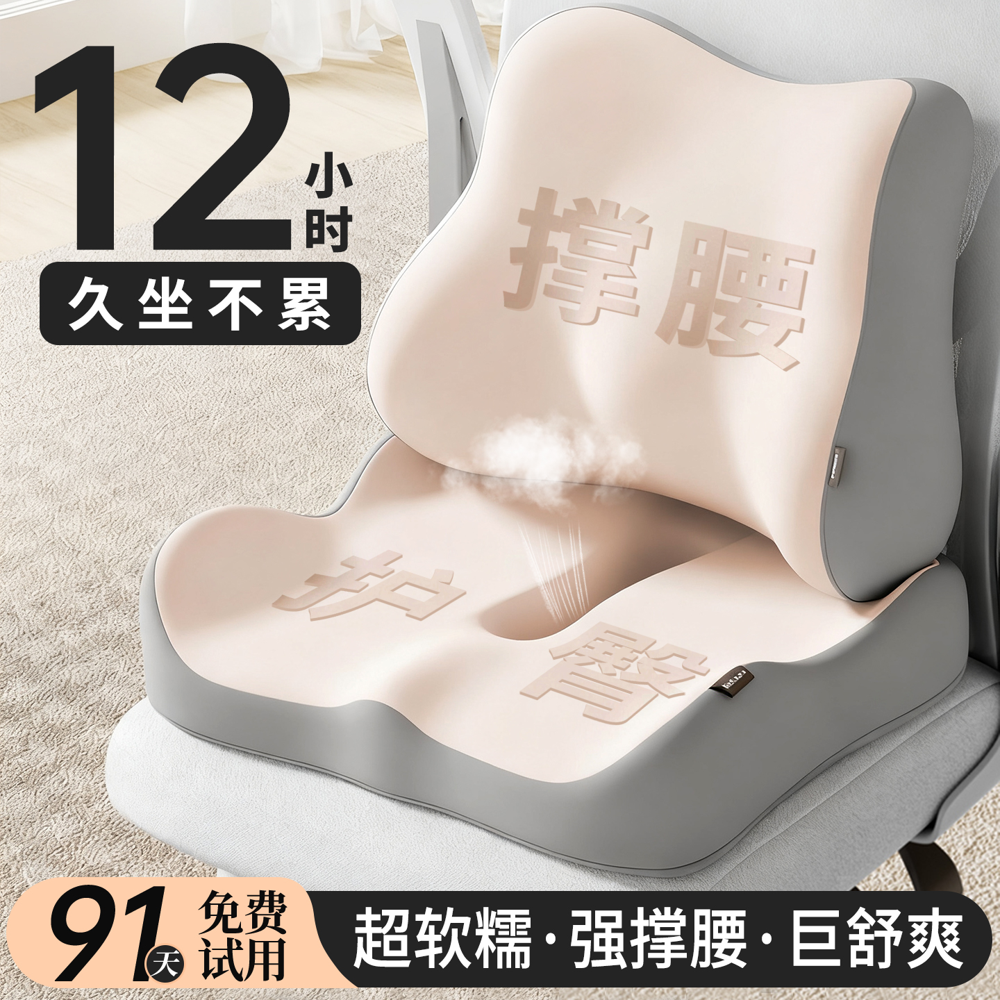 办公室坐垫护腰靠背座垫防屁股痛痔疮垫椅垫记忆棉屁垫学生美臀垫