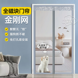 防蚊门帘2024新款 夏季 高档磁性隔断帘纱窗帘自粘门卧室家用金刚网