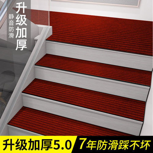 全新5.0静音防摔定制楼梯踏步垫