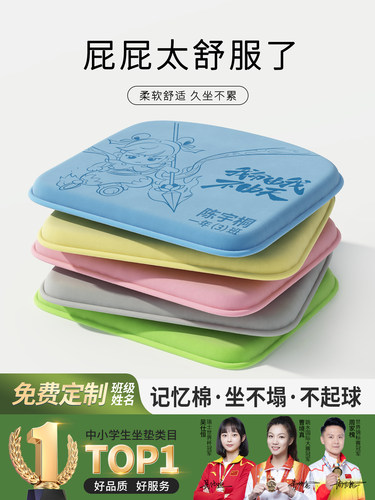 小学生坐垫教室专用椅子垫加厚记忆棉久坐屁股垫宿舍凳子座垫椅垫