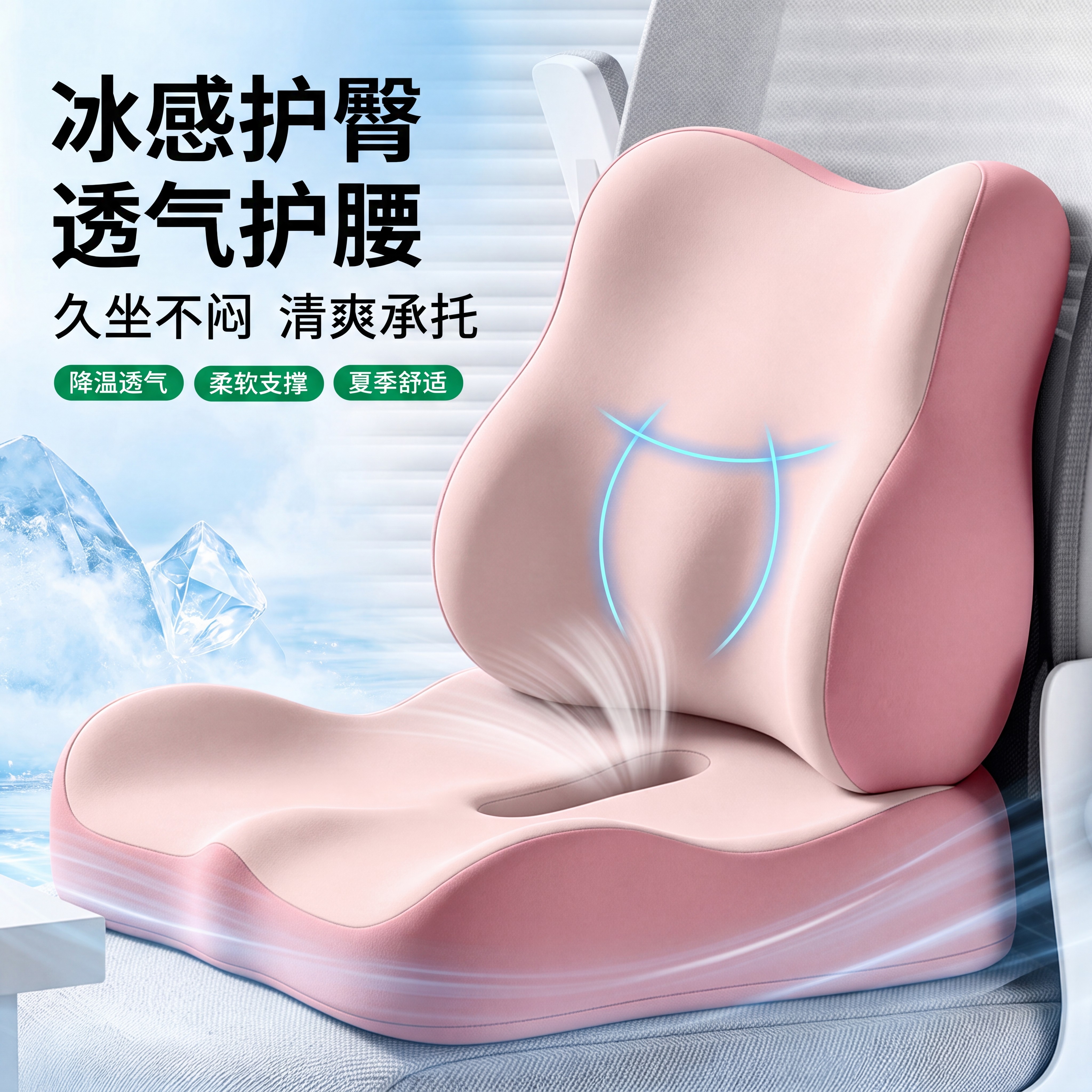 【夏季舒适办公】久坐不累坐垫图片