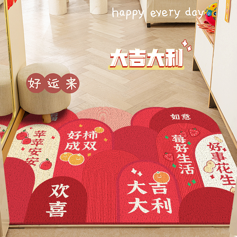 红色喜庆入户地垫丝圈防滑脚垫