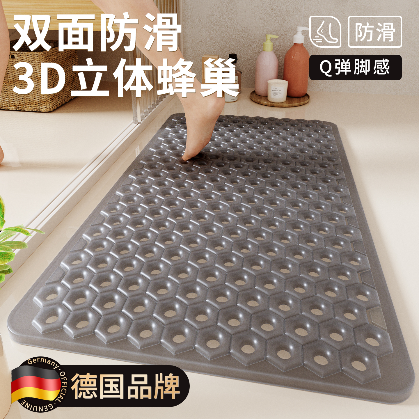 德国进口地垫蜂巢酒店浴室防滑垫卫生间淋浴脚垫家用厕所洗澡垫子