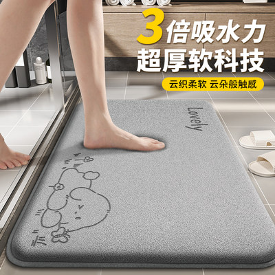 【平台金榜推荐】浴室吸水地垫